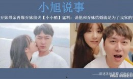 乔妹结婚爆料视频播放,甜蜜瞬间引网友热议