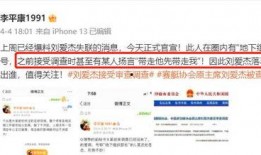 李平康的最新爆料视频播放,事件真相再引热议